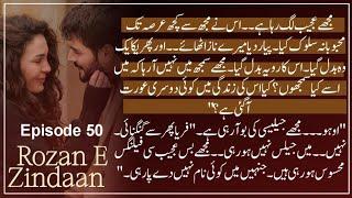 Sabreens Shocking Discovery & Shehzams Mysterious Behavior | Rozan e Zindaan Ep: 50