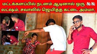 என்னையே என்னிடம் மாட்டி விட்டுட்டா கள்ளன் என்டு 🫢 | அம்மாவுடன் சிரிச்சு ஏலாது | SK VLOG