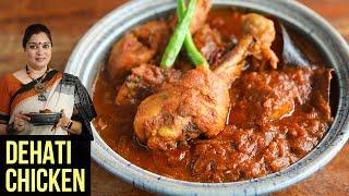 Dehati Chicken Recipe | How To Make Dehati Chicken Curry | Village Style Chicken Curry By Smita Deo