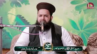 Miraj e Mustafa py Khoobsurat Kalaam || Allama Muhammad Umar Farooq Jalali