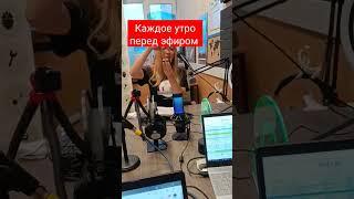 Подготовка к эфиру. #радионастройке #радио #radio #ремонтквартир #стройка #отделкаквартир