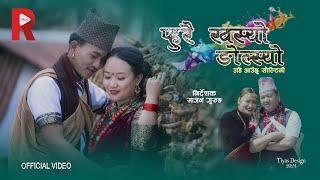 Gurung Song | Puhrai Khasyo Ngolsyo पुह्रै खस्यो ङोल्स्यो |