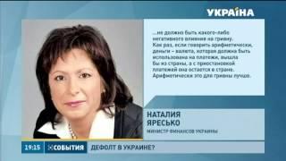 Украина может объявить технический дефолт уже 24 июля