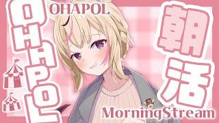 【OHAPOL】#130 12/5木曜日！ついぞ130かいかあ・・・ #ポルカ公演中 【尾丸ポルカ/ホロライブ】