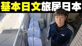 旅費剩下港幣 $5,870 ！AI 即時傳譯對話、翻譯手寫餐牌！如何使用 ChatGPT 在日本旅行？我在福岡示範！｜#MARIO #4K