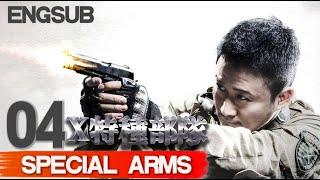 ENGSUB【X特種部隊  Special Arms 】▶EP04  戰狼電視劇版#吳京#戰狼 ｜華語經典放映室 Classic Movie Theater