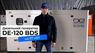 Дизельний генератор DAREX-ENERGY з двигуном BAUDOUIN.