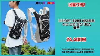 네파가방 추천 | 품질 보장 초특가 지금 바로 확인 | 핫템 추천템   | 필수 쇼핑 리스트