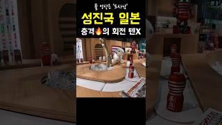 도쿄에서 세로 오픈한 쇼핑물에