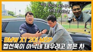 풀체인지된 BMW X1 바로 조져봤습니다