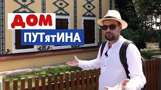 Дом Пут(ят)ина в Дрездене!