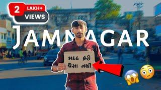 મદદ કરો પૈસા નથી | Living on Rs 0 for 24 Hours in Jamnagar | Gujarati Prank | Chavda Sumit