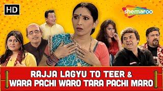 Rajja Lagyu To Teer & Wara Pachi Waro Tara Pachi Maro Merge Play | Ajay Parekh | Ketki Dave