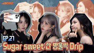 [VEGINZ] EP.27 Sugar sweet 한 방울씩 Drip