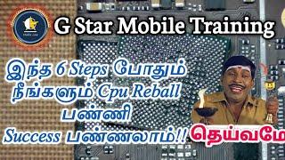 6 Steps ல Cpu Reball பண்ணலாம், வாங்க!!| G Star Mobile Training Institute