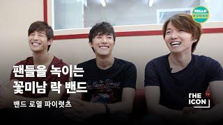 [ENG_헬로 루키] 팬들을 녹이는 꽃미남 락 밴드