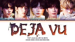 TXT Deja Vu Lyrics (투모로우바이투게더 Deja Vu 가사) (Color Coded Lyrics)