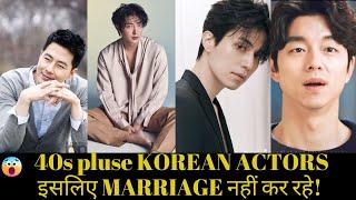 TOP KOREAN ACTORS WHO ARE UNMARRIED(STILL SINGLE) AT 40 | Why 40s Korean Actors Haven't Married Yet?