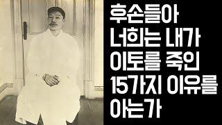 [항일무장투쟁6-5] 안중근5편. 조마리아여사"아들아 그냥 죽으라" (ft.안중근과 윤봉길의 사형 시간. 용서 못할 일본)