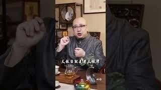 天公正在赦免妳的罪過，妳的好運將近#易经 #命理 #八字 #玄學 #天赦日