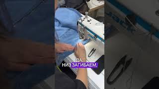 Как подшить низ у искусственной дубленки #ателье #кройкаишитье #дубленка