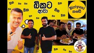 Ashen's Biriyani Kade 2|බික| SL Food Monkeys | Mukbang |ASMR| Episode 32