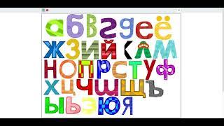 Random Russian Letters & Sounds