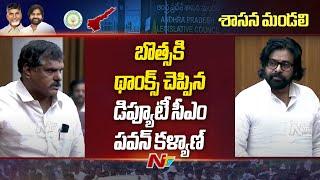 Deputy CM Pawan Kalyan Thanks MLC Botsa Satyanarayana | AP Legislative Council | Ntvv