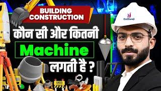 Top 10 Building Construction Equipment and Their Uses | Types Of Equipment Used In Construction