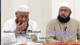 Sheikh AbuRizwan Muhammadi Hafhizullah - Hafiz Jameel Muhammadi Hafhizullah Masjid e Abubakar RA