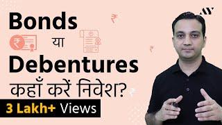 Bonds & Debentures - Explained