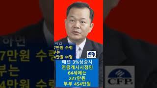 2024년도에 받게 되는 콘스탄트김의 놀라운 국민연금액?