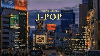 무더위가 지나고, 도쿄의 저녁을 걷는 듯한 J-POP 플레이리스트