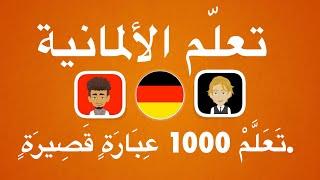 1000 Phrases in German and Arabic - for Arabic Speakers