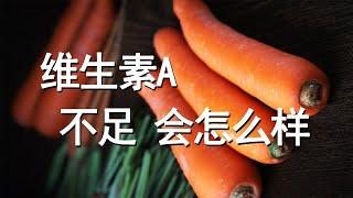 补充维生素A就吃这十种食物【十大生活知识】