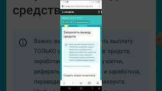 Рукапча заработок от 100 рублей на вводе капчи свежая информация