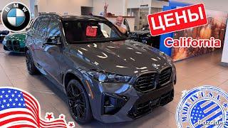 Авто из США #868 обзор цен на автомобили BMW у дилера в маленьком городе в Калифорнии