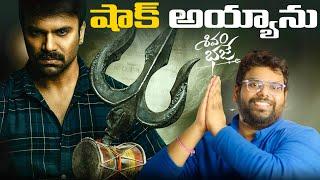  Shocking Shivam Bhaje Movie Review | Ashwin Babu Digangana Suryavanshi