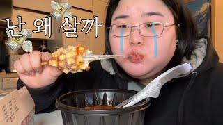 중고거래 70만원 사기 먹고 떡볶이 먹는 여인