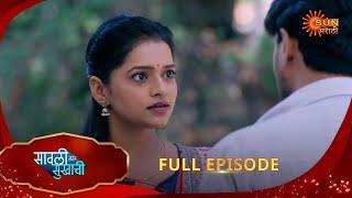 Savali Hoin Sukhachi  - Full Episode | 09 Jan 2025 | Full Ep FREE on SUN NXT | Sun Marathi