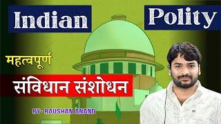 Samvidhan Sanshodhan | संविधान संशोधन | Constitutional Amendments(Indian Polity) By-Raushan Anand