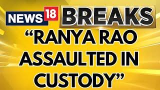 Ranya Rao Gold Smuggling Case | "I Was Assaulted By DRI Officials," Claims Actress Ranya Rao | News