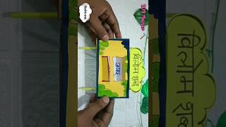 Vilom Shabd tlm Hindi #trending #tlm #hinditlm #oppositewords #besttlm #tlmmaster #youtubeshorts
