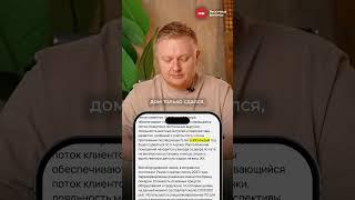 Стоит ли покупать готовый бизнес в новых ЖК? #бизнес #заработок #прибыль