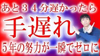 起業５年目の斎藤さん、手遅れ寸前で助かりました、本当に危なかったです。