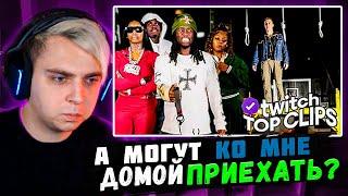 Мокривский Смотрит:" Топ клипы с Twitch | ЖУТКИЙ ПРАНК, WW TEAM vs 50 СИЛЬВЕРОВ, АУК  ШАДОУКЕКА "