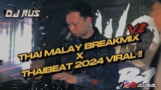 THAI MALAY BREAKMIX V2 X LAOS REMIX & THAIBEAT 2024 VIRAL !! - DJ Aus