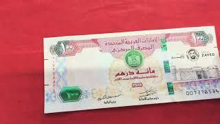 100 Dirham “The ever elusive Year of Zayed Banknote”