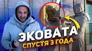 Что стало с Эковатой через 3 года! Реальный отзыв заказчика - разбираем Теплокаркас.