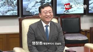 보해양조(주), 전남 취약계층 위해 2억6천만원 기탁